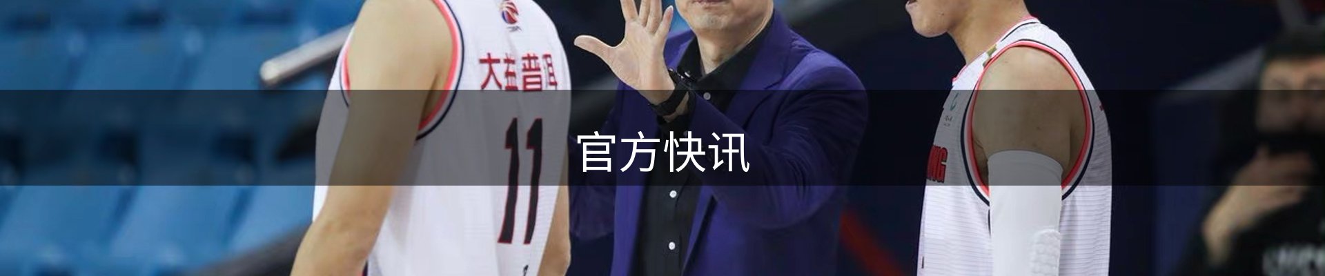 官方快讯